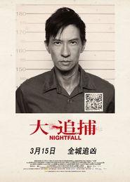 电影大追捕在线观看,惊心动魄的生死较量，揭秘犯罪背后的真相